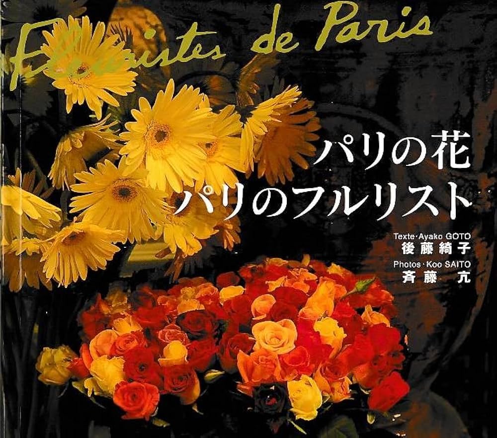 週刊 花百科　Fleur フルール全100巻 週刊花百科フルール（10）ゆり | 講談社 |本 | 通販 | Amazon